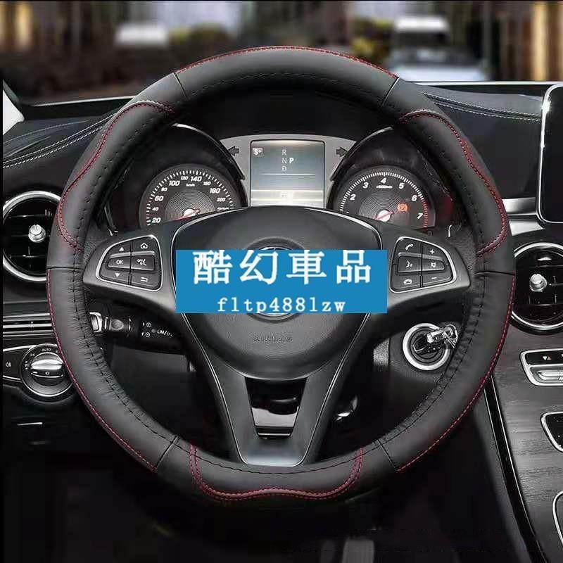 適用於酷幻BENZ 賓士 方向盤 真皮 保護套 W205 W212 W213 CLA C300 GLA 汽車把套 方向盤