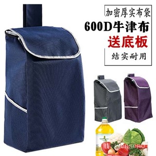 【文森居傢】【免運】購物車佈袋子買菜手拉車配件包包牛津佈袋手拉車推車行李拉桿包