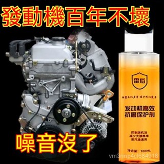臺灣現貨 引擎抗磨劑 引擎除碳 引擎保護劑 抑製積碳產生引擎抖動噪音 機油精 防止燒機油 機油新增劑 DJJ3
