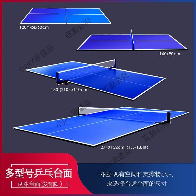 【订金】乒乓球桌臺面板折疊式家用家庭版乒乓球桌便宜清倉-小JAY家