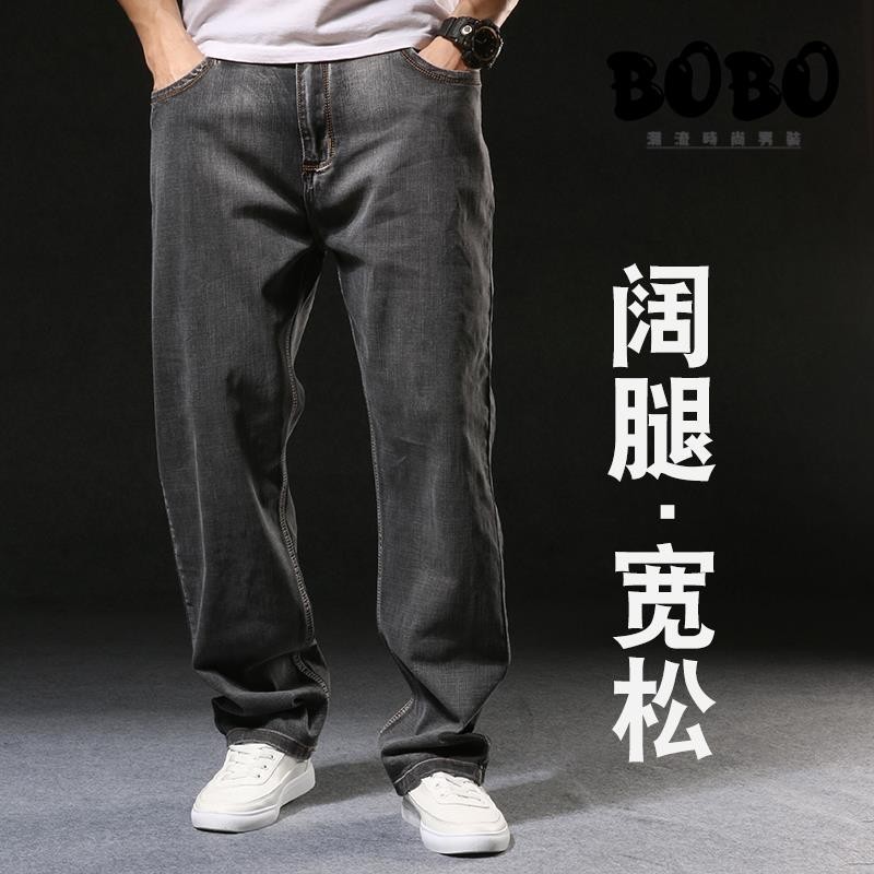 BOBO💥 牛仔褲 牛仔長褲 男褲子 薄款煙灰色闊腿大直筒牛仔褲男寬松潮加肥加大碼彈力肥佬胖子腿粗