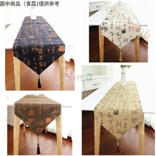 🐱‍🏍善行特惠🐱‍🏍新中式禪意書法桌旗 復古棉麻桌巾 古典茶几布 中國風長條桌布 桌墊 長桌布 方形桌旗 桌巾