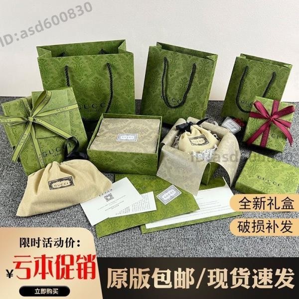 古奇GUCCI古馳新款綠色紙袋包裝絲帶 圍巾盒襯衣盒包包盒 (好物ahbD)