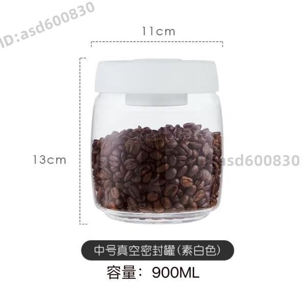 咖啡豆儲存罐抽真空保鮮密封罐子咖啡粉玻璃食品級按壓抽氣保存罐 (好物ahLM)