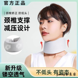 臺南出貨 頸託枕頭 頸託護頸脖套 防低頭脖子前傾矯正神器 支撐固定頸椎牽引傢用理療
