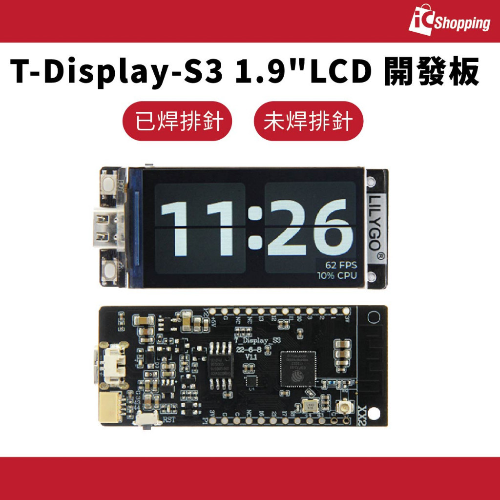 iCshop T-Display-S3 1.9吋 LCD 開發板 ESP32 S3 LILYGO Arduio WIFI