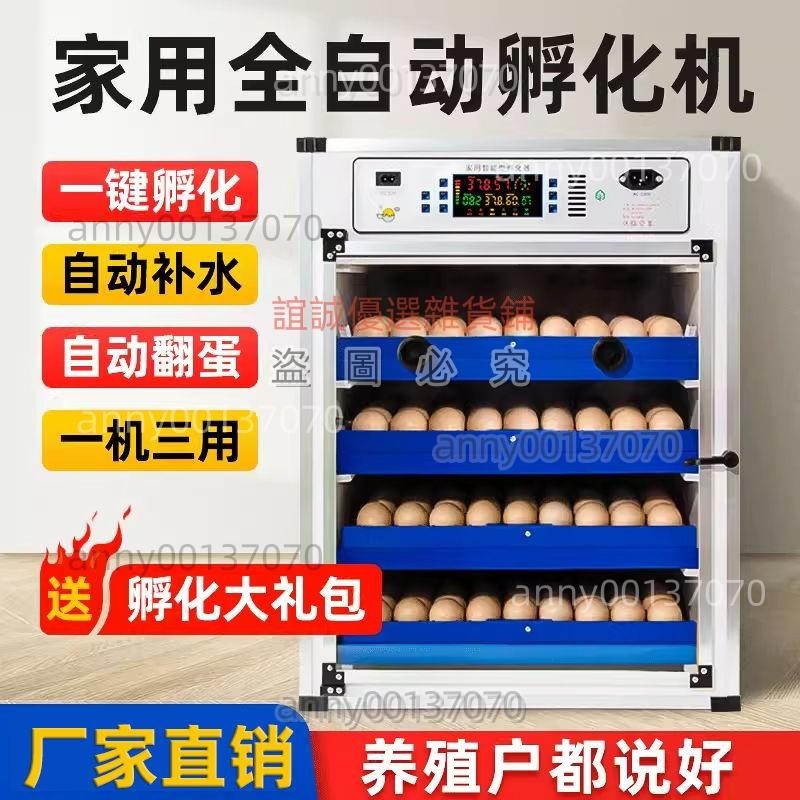 （可開發票)孵化器孵化機全自動小雞家用孵蛋器孵蛋機孵小雞機器孵化箱中大型 誼誠優選雜貨鋪