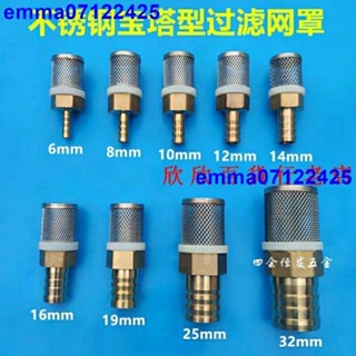 免運 吸水過濾網 304不鏽鋼網 銅頭 水泵過濾網 水管末端過濾 接軟管過濾器 可定做