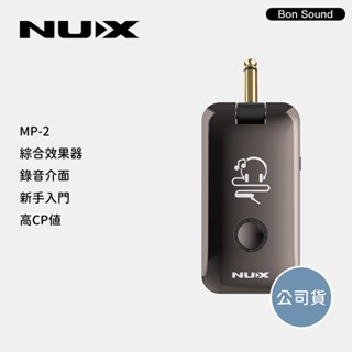 【NUX】Mighty Plug 電吉他 / 貝斯 隨身 綜合 吉他效果器 / 錄音介面 MP-2 公司貨