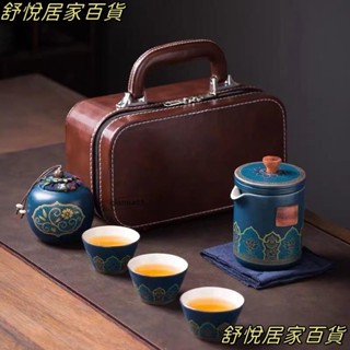 臺灣出貨🎀旅行茶具 戶外泡茶 泡茶旅行組 旅行茶具組 旅行泡茶組 泡茶組 茶具組 泡茶壺 旅行茶具 茶壺 茶具LH63