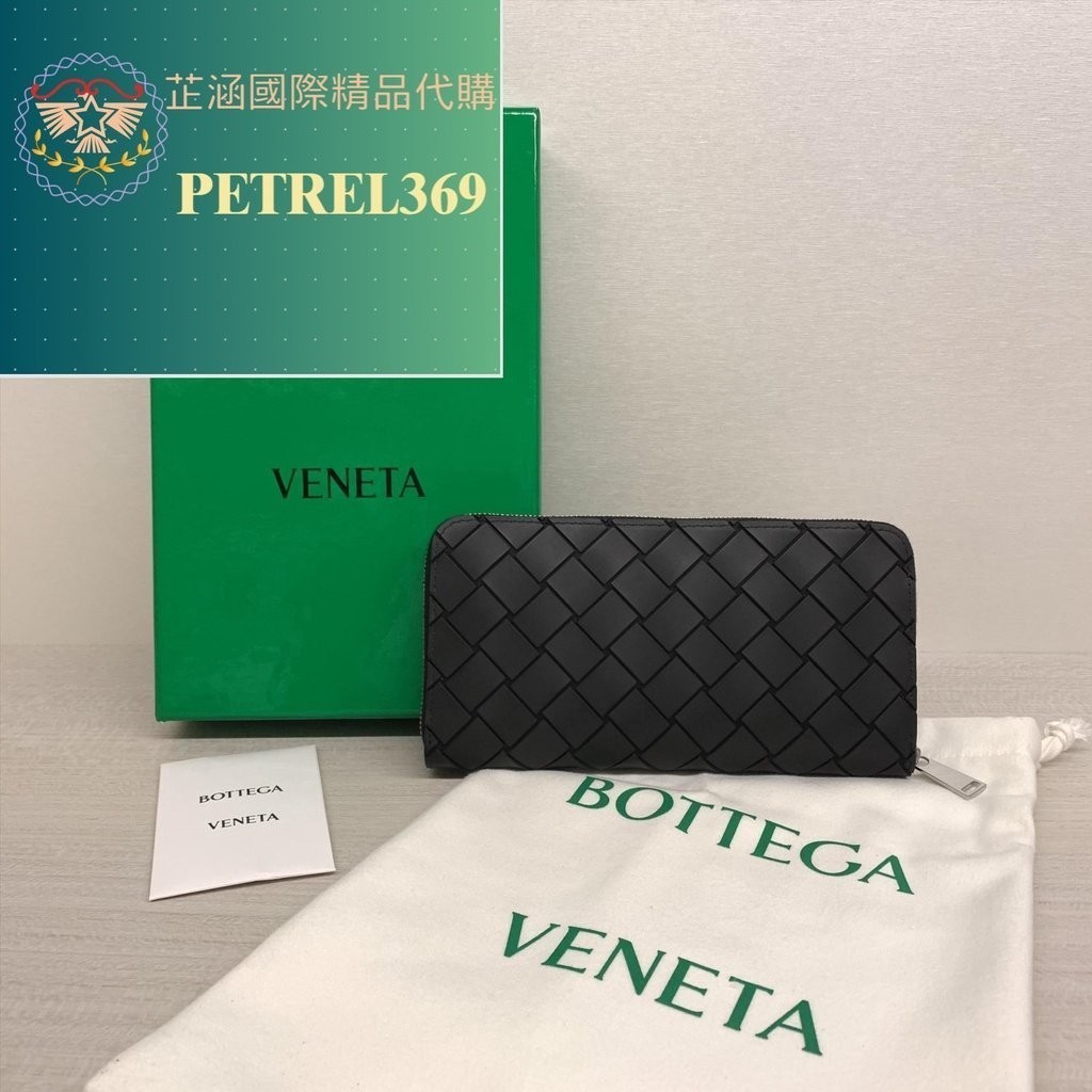 芷涵二手 BV Bottega Veneta 男款 長夾 牛皮 拉鍊式長夾 手工編織 593217