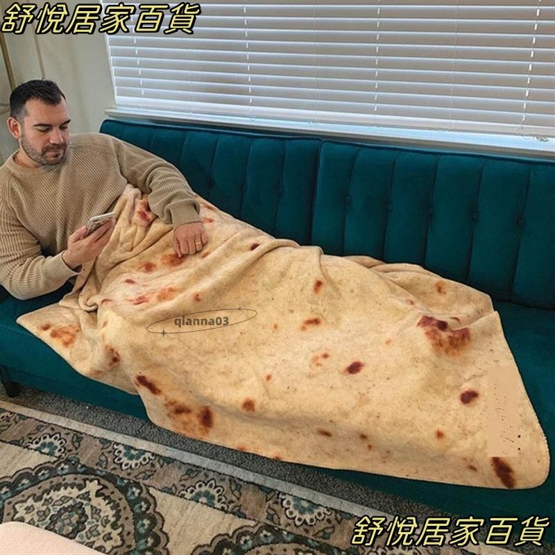 台灣出貨💕墨西哥捲餅毯子玉米燒烤毯法蘭絨蓋毯 小毛毯 蓋被 burrito blanketLH66