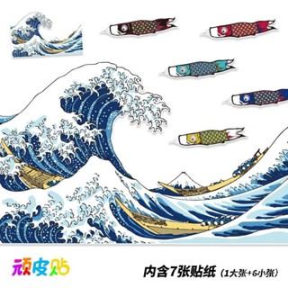 🔥臺灣公司出貨🔥 浮世繪貼紙 大整張行李箱貼紙浮世繪神奈川衝浪裡旅行箱FGO北齋二次元