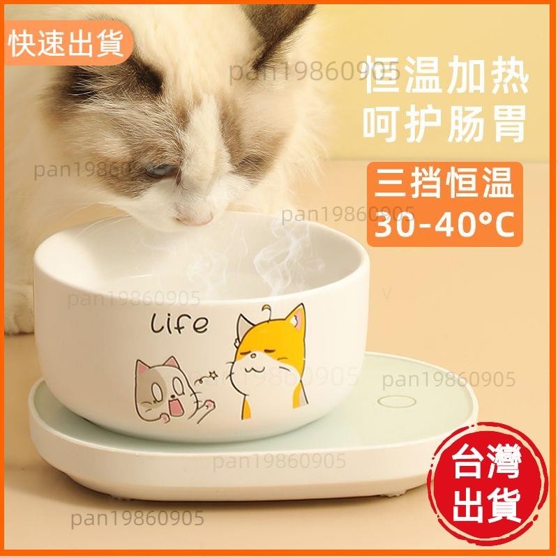 優選精品📣貓咪恆溫飲水碗貓用陶瓷貓水碗加熱貓貓大容量喝水器專用寵物用品