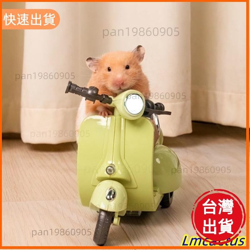 優選精品📣倉鼠摩托車玩具豚鼠小動物360度旋轉輕型電動滑板車寵物用品
