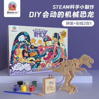 Redzoo火星豬機械恐龍模型拼裝3d兒童益智力開發玩具動腦男孩3-6歲以上