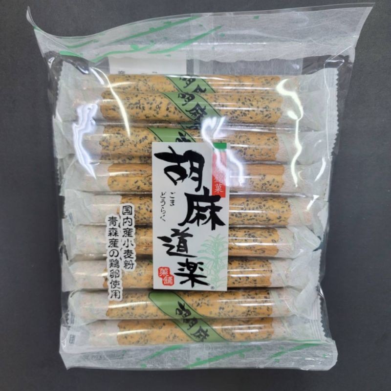 菊泉堂製菓 胡麻道樂 捲餅 芝麻蛋捲 個別裝 16入 200g