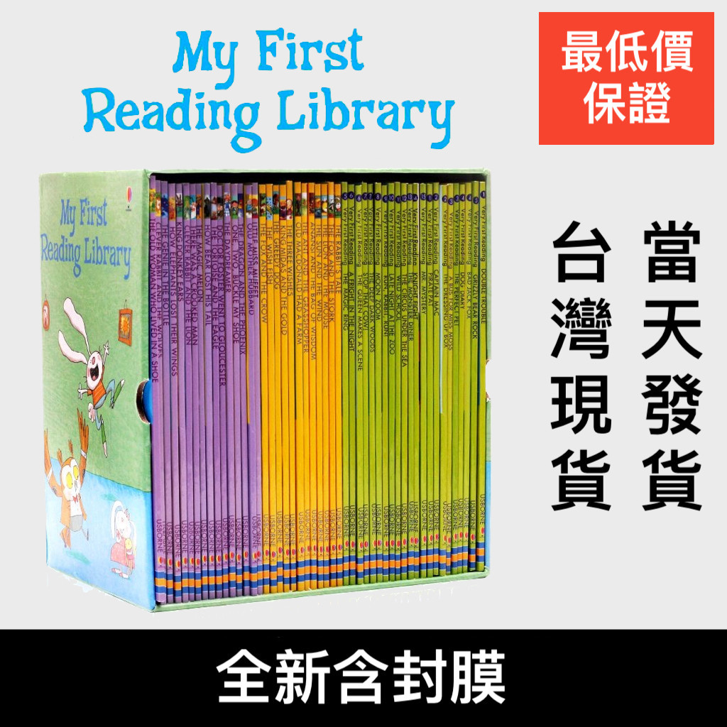 全彩正版Usborne My First Reading Library 50冊盒裝 我的第一圖書館第1季 兒童繪本