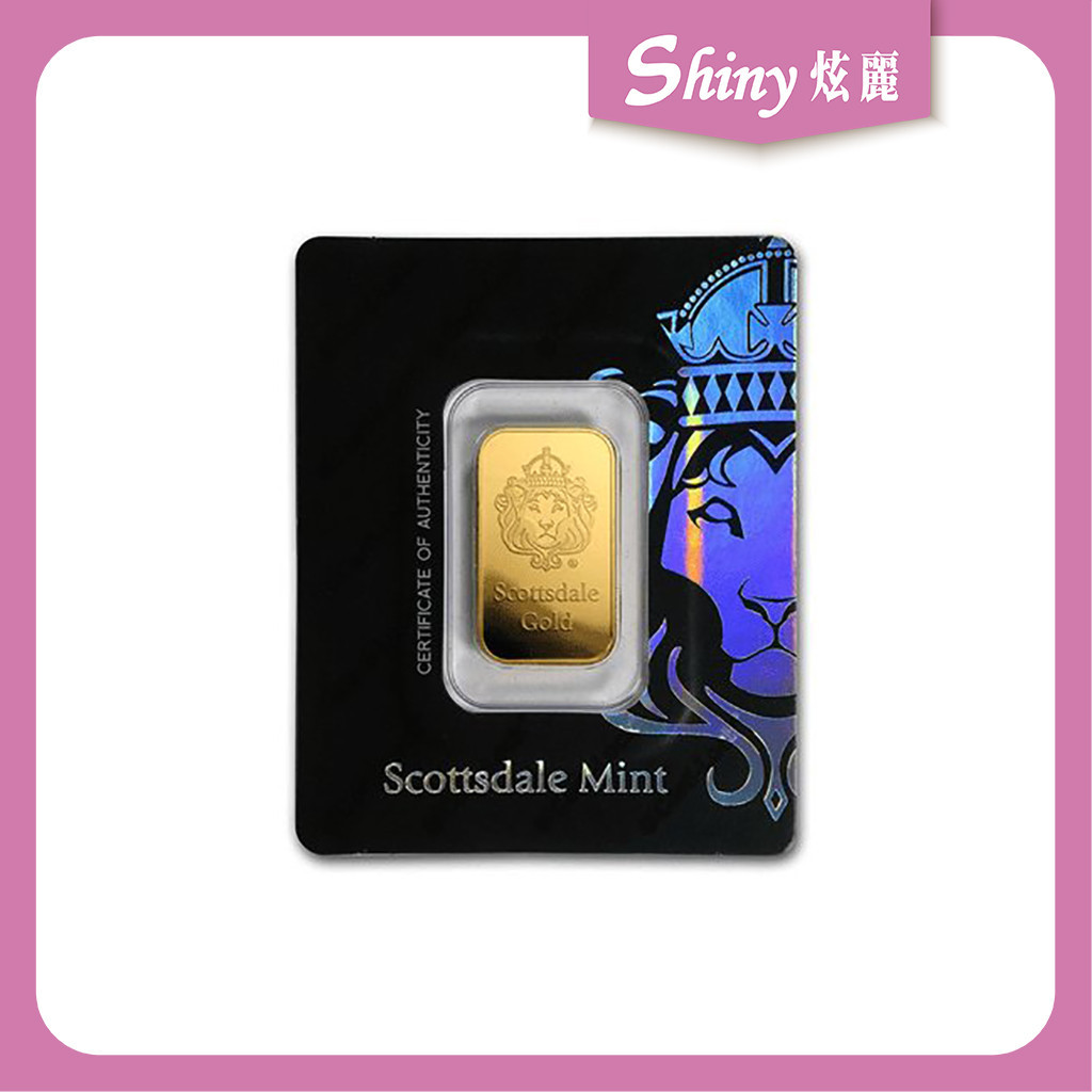 【炫麗銀樓】Scottsdale獅王金條10g 🦁🇺🇸｜9999純金🧈 美國 國際 金條 金塊 10克 10公克