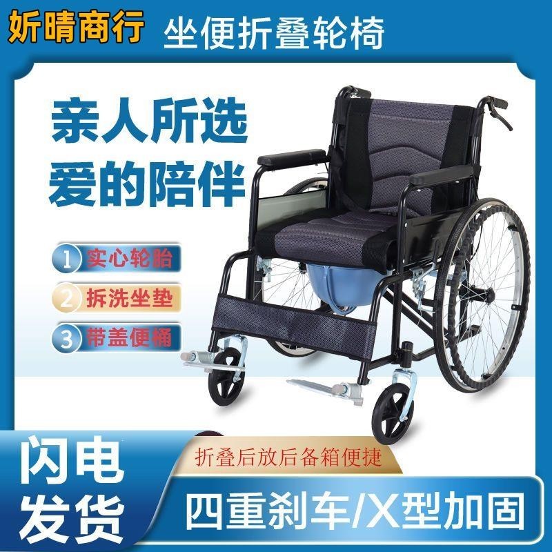 🔶妡晴商行🔶折疊輪椅 安全耐用手動全躺折疊輪椅帶坐便輕便老年人殘疾人免充氣實心胎手推代步車