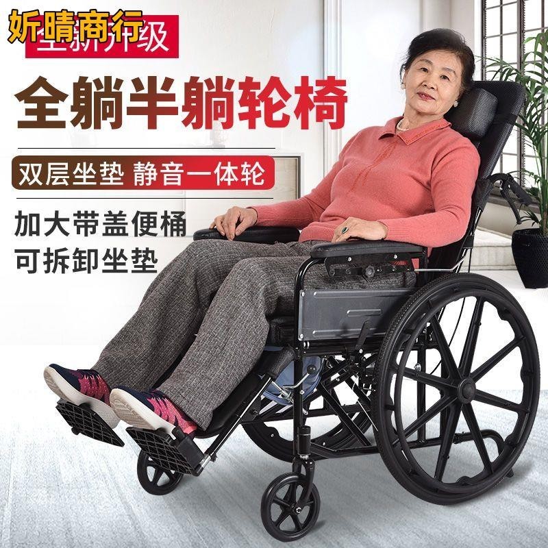 🔶妡晴商行🔶折疊輪椅 安全耐用持福手動輪椅帶坐便全躺半躺老人輪椅車輕便折疊老年人助行器