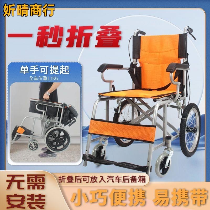 🔶妡晴商行🔶折疊輪椅 安全耐用加厚鋼管輕便折疊輪椅便攜旅行手推車兒童老人代步車批發