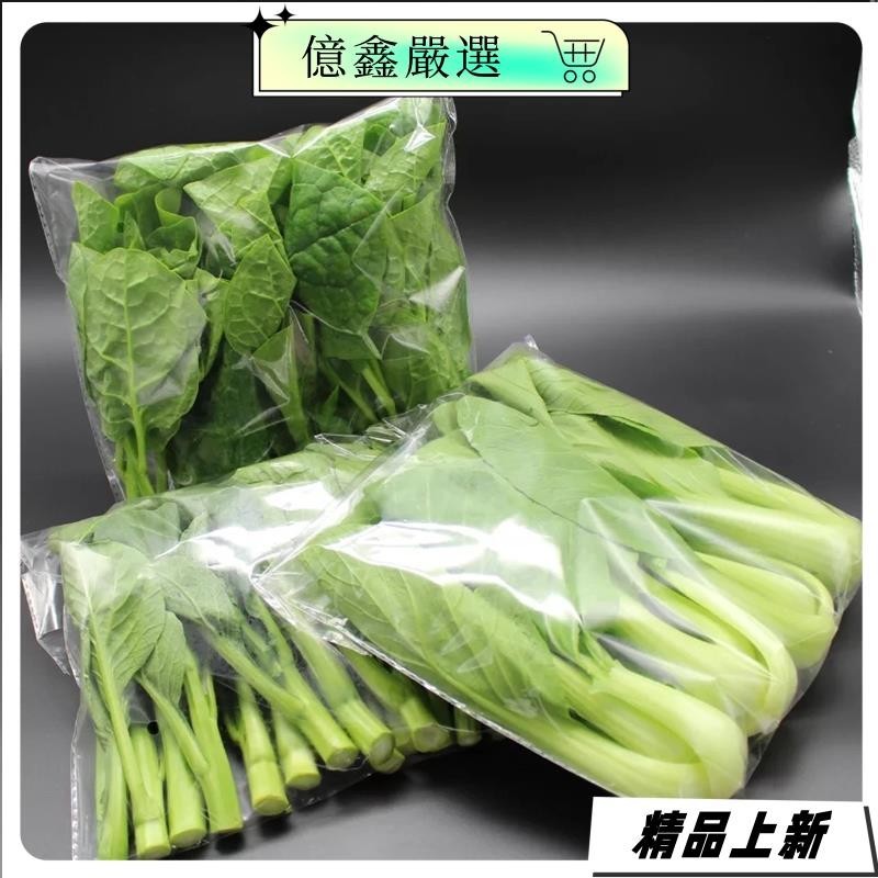 『台灣热销』OPP蔬菜防霧袋 200入/包 多尺寸 蔬果袋 透氣袋 蔬菜包裝袋 水果袋 青菜袋 包裝袋 透明袋 OPP1