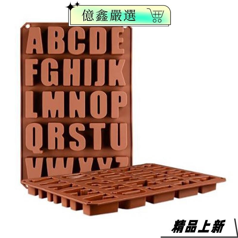 『台灣热销』大型字母/數字模具 矽膠模具 果凍模 巧克力模型 冰塊模型 手工皂模 餅乾模具 石膏模具152yx1