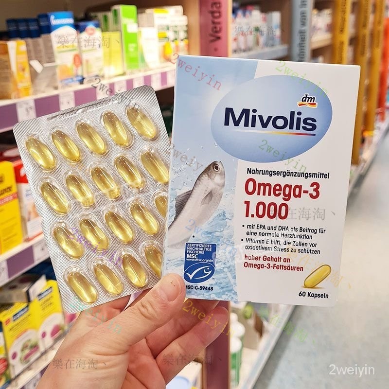 【臺灣優選】德國Mivolis 深海魚油 omega-3 含DHA 維生素E 60粒