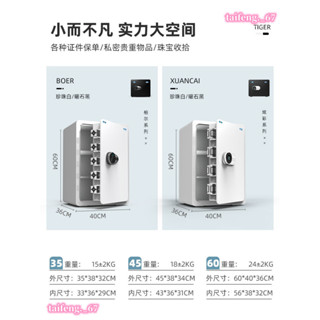 保險櫃家用小型保險箱迷你全鋼防★北歐風盜智慧隱形入☆輕奢墻衣櫃嵌入式床頭指紋密碼45cm辦公室保管箱新款夾萬固定