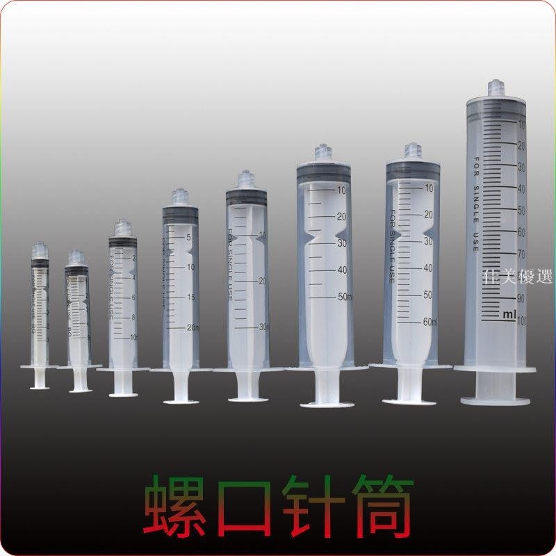 品質優選/工業螺口注射器1ML/3/5/10/20/30/50/60/100毫升手動點膠分裝針管/買多優惠