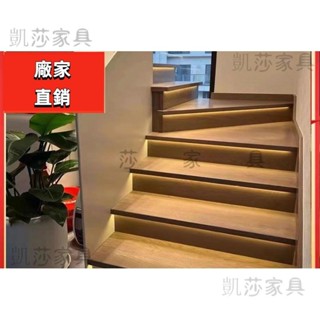 【廠傢直銷🚛】多層實木樓梯踏步闆別墅閣樓網紅鋼結構原木橡木強化複閤樓梯踏步【支援定製客製】