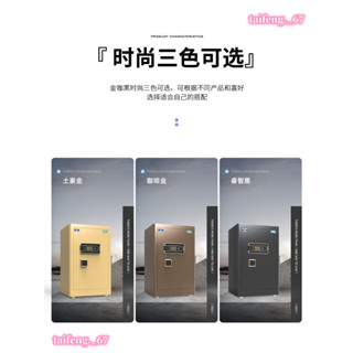 保險櫃25/35/45CM辦公★北歐風室入墻入櫃家☆輕奢用小型保管箱電子密碼櫃單門酒店指紋保險箱智慧迷你防盜2023年新
