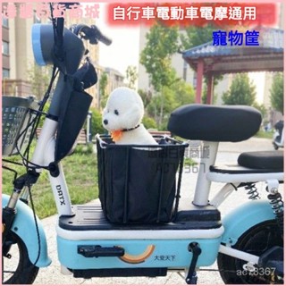 可開發票電動車寵物狗筐自行車山地車折疊車電摩電瓶車寵物座帶狗神器快拆