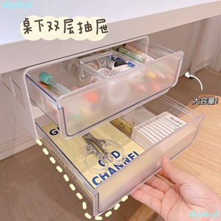 臺灣出貨Ins 隱藏式桌下磨砂雙層抽屜盒收納 桌下雙層抽屜 收納盒 化妝品收納 抽屜收納盒 口紅面膜收納MCXZ