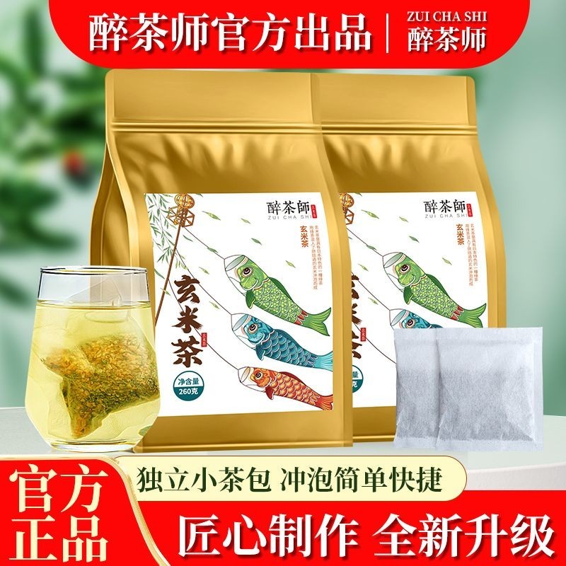 ☕【養生茶】大麥茶｜玄米茶包｜炒米綠茶｜韓國｜日式壽司店飯店專用