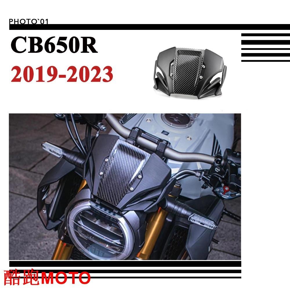 【新款】適用Honda CB650R 擋風 風擋 擋風玻璃 風鏡 導流罩 2019 2022 2022 2023