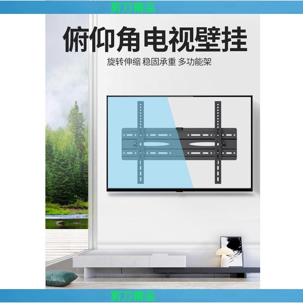 🔥剪刀免運🔥【台灣熱賣】電視支架 電視底座 通用電視機掛架三星索尼tcl小米海信創維55 65寸萬能壁掛牆上支架WS