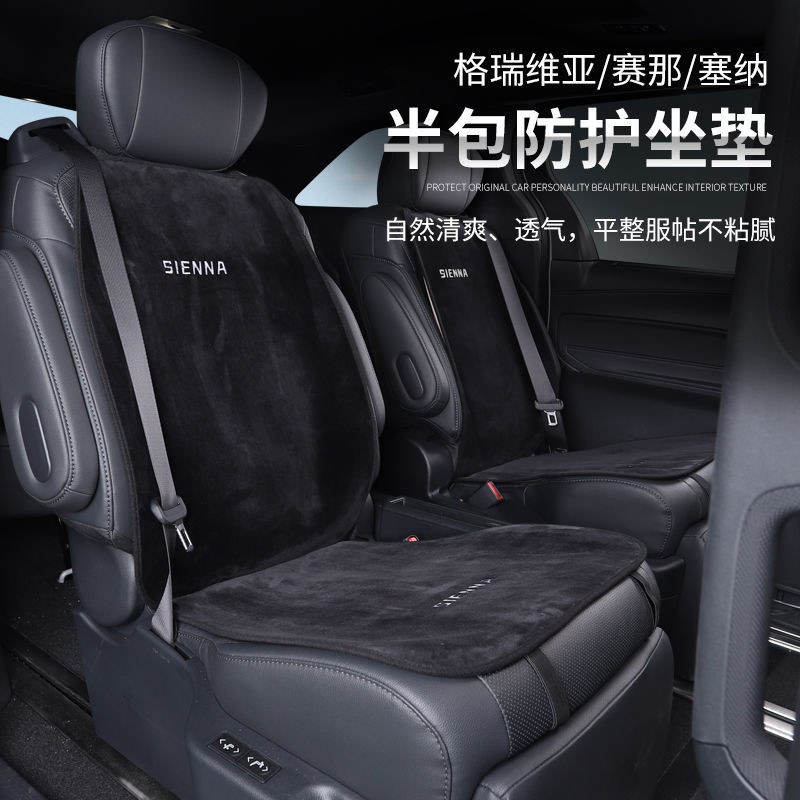 Toyota Sienna適用21-23款豐田國產賽那專用座墊進口塞納改裝座椅防護座套墊子