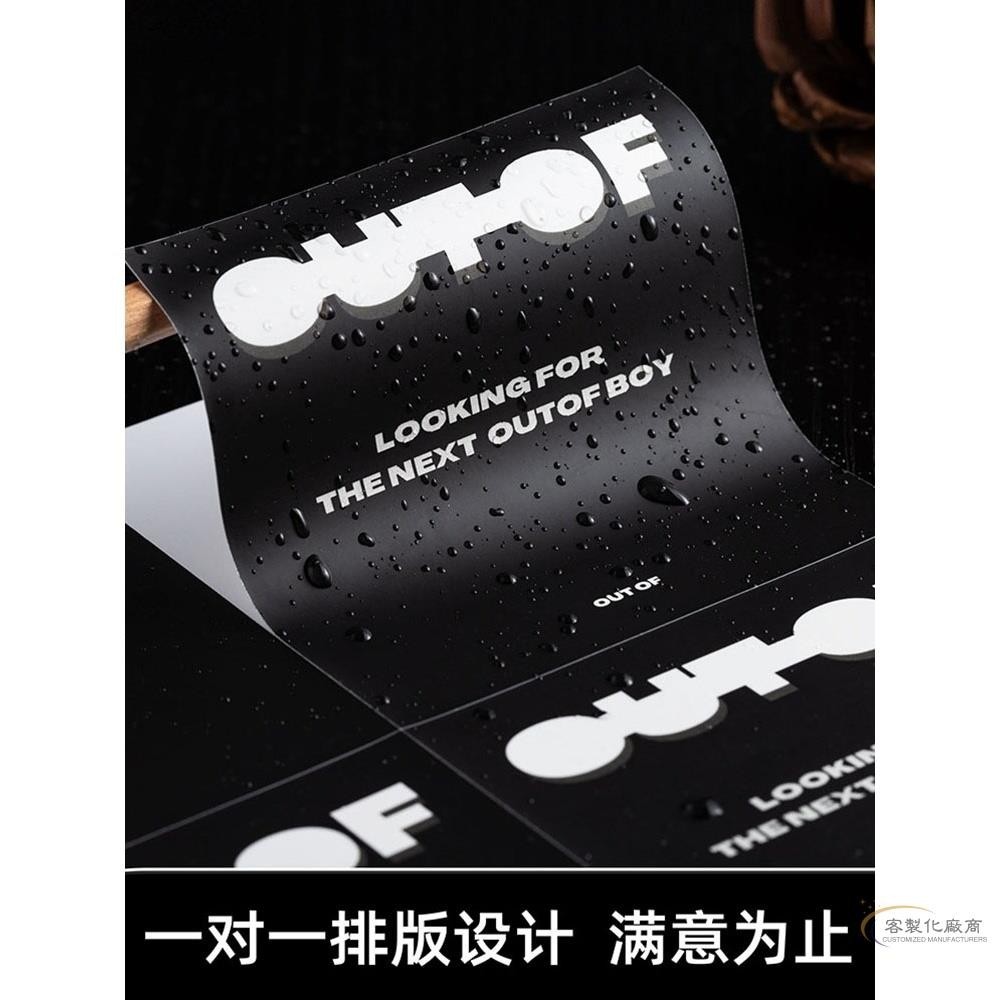 【全場客製化】貼紙 燙金貼紙 防水貼紙 訂製pvc不乾膠 防水標籤 訂製廣告logo奶茶貼紙 商標印刷 免費設計