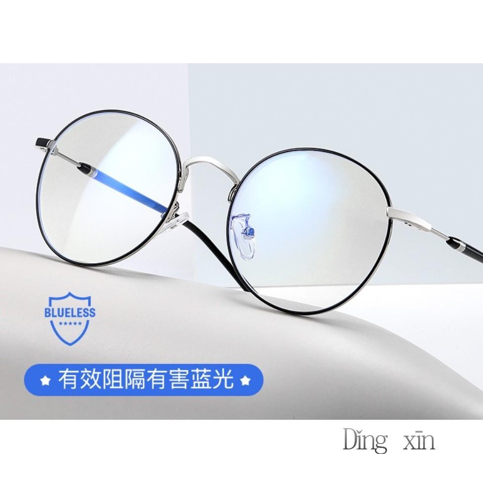 【DX眼鏡】防藍光眼鏡03防幅射抗藍光眼鏡 韓版眼鏡保護眼鏡平光鏡無度數