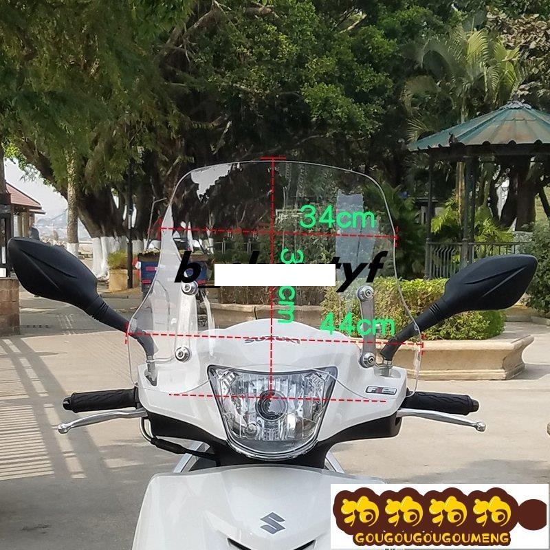 現貨免運肌車狼通用雅馬哈光陽本田三陽踏板摩托車透明擋風板擋風玻璃風擋