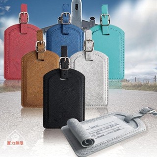 ▣۰【全場客製化】【行李牌】商務十字紋皮革行李牌 pu行李掛牌 飛機託運登機牌 行李箱吊牌 可訂製