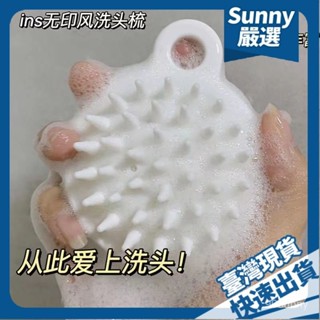 ⚡本島出貨12H⚡洗頭按摩梳洗頭刷洗頭神器按摩梳子洗澡專用頭皮按摩洗頭梳學生