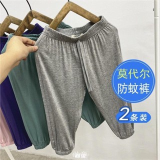 【萌依】兒童防蚊褲莫代爾夏季薄款寬松空調束腳褲男童女童寶寶燈籠褲子 男童長褲夏季褲子防蚊褲 休閒褲運動褲男童 涼感褲冰絲