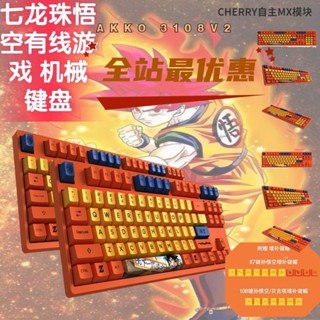 ✩【】-AKKO 5075B龍珠聯名款機械鍵盤Gasket結構 A