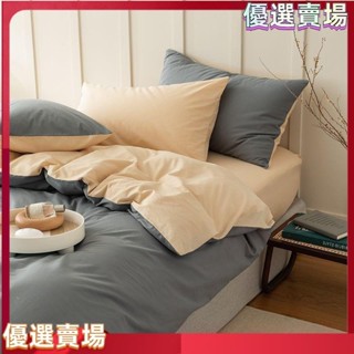 🍦精選熱銷🍦日式風素色床包組 純棉床包 單人床包雙人 加大 床單 床包床罩床套 四件套被套被單