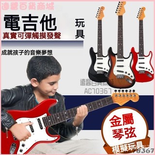 可開發票可彈奏兒童電吉他玩具模擬大號吉它尤剋裡裡音樂男女小孩入門樂器 兒童電吉他 入門樂器 學生音樂 兒童玩具