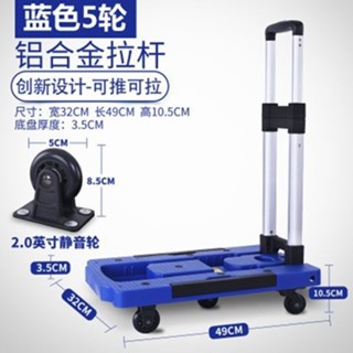 免運+臺灣貨 手推車 手拖車 拉貨車 手拉車 平闆拖車 小拉車 手推車 購物折疊買菜行李拉貨拉桿車 鋁閤金載重車 和睦傢