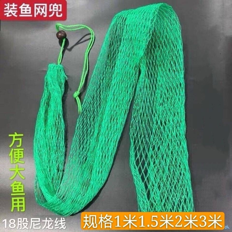 加粗18股平底帶珠魚護網魚網袋簡單便攜式漁網兜  束口魚護網兜SULN